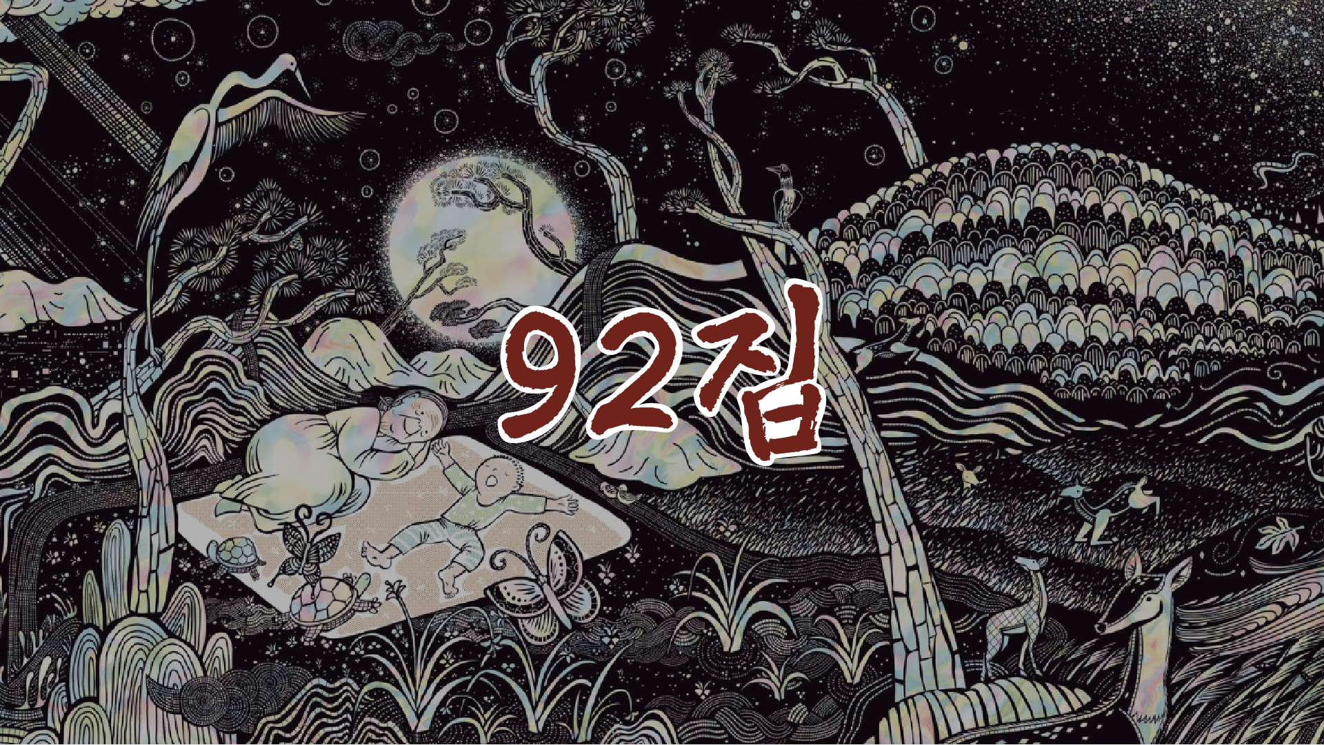 테스 디자인 - 92집 브랜딩 사례 사진 01