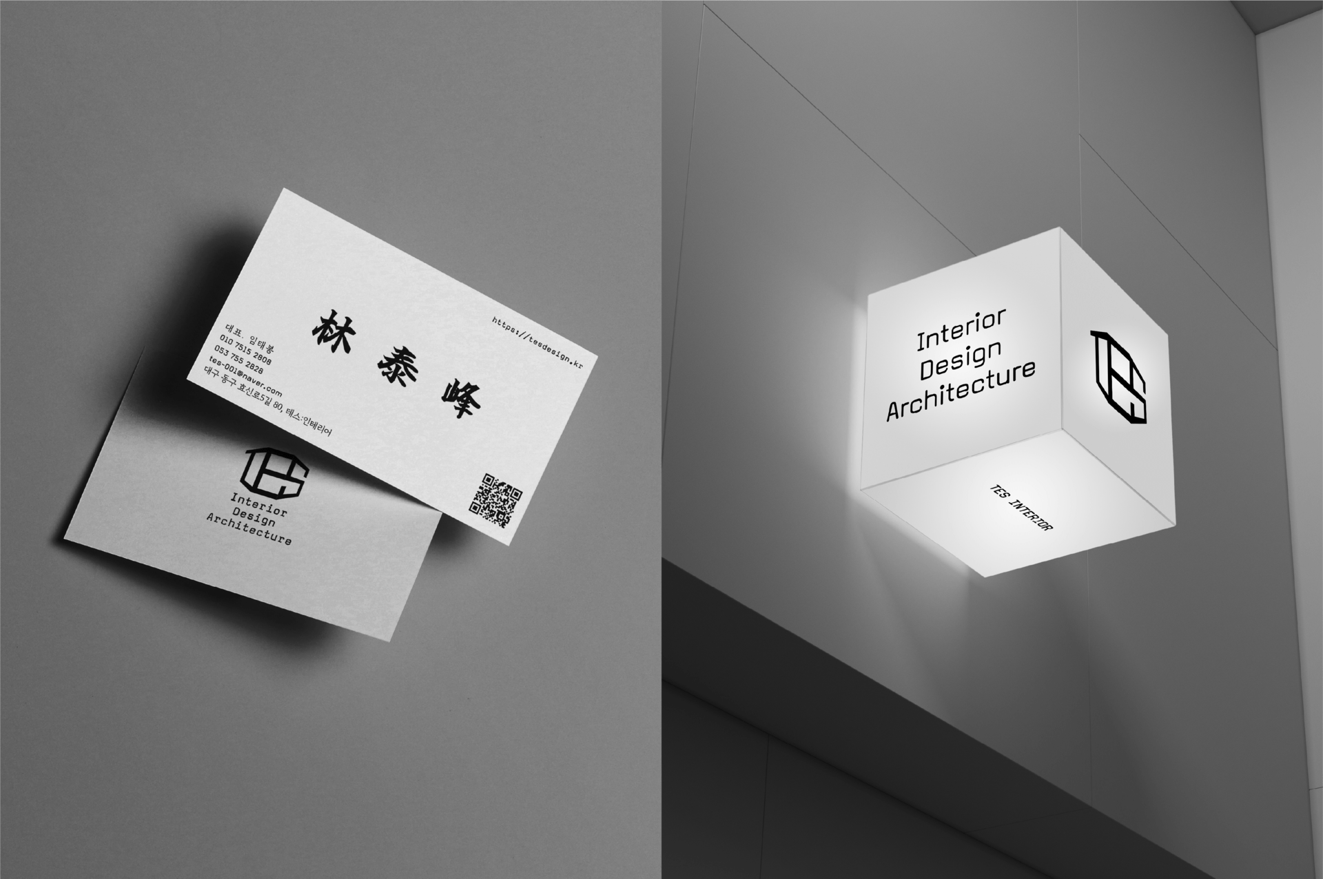 한문과 국문을 조화시킨 tes 디자인(tes design)의 명함 디자인과 야간에도 시인성이 좋은 큐브형 돌출 간판 브랜딩 모형