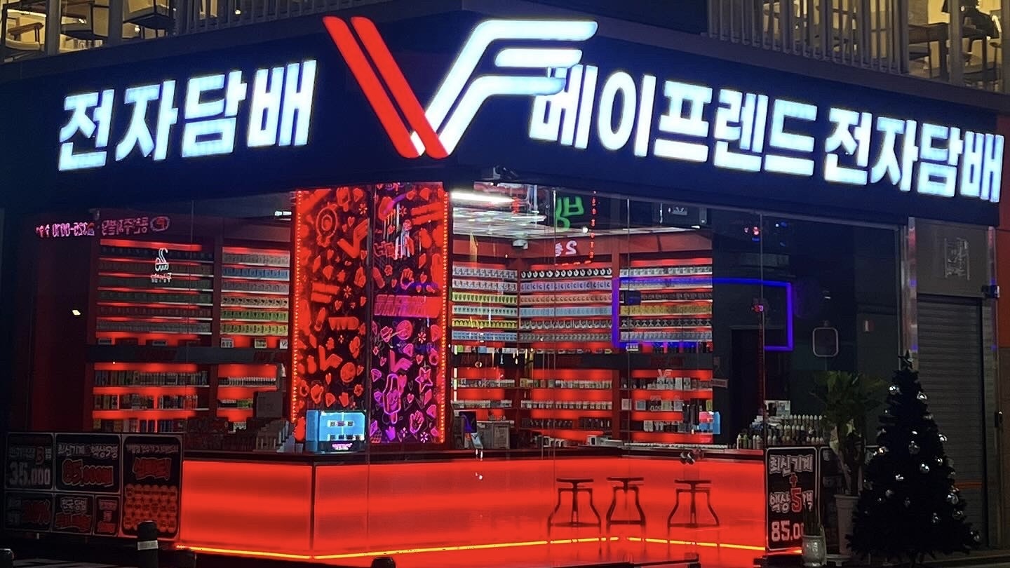 테스 디자인의 베이프렌드 전자 담배 매장 시공 사례 사진 02